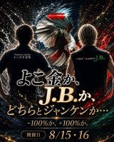 AQUARevelationJ.B.×よこはま金魚コラボ企画