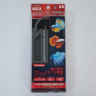 クリスタルキューブ150H/B 4台オートヒーター 3個セット【未使用/新品】