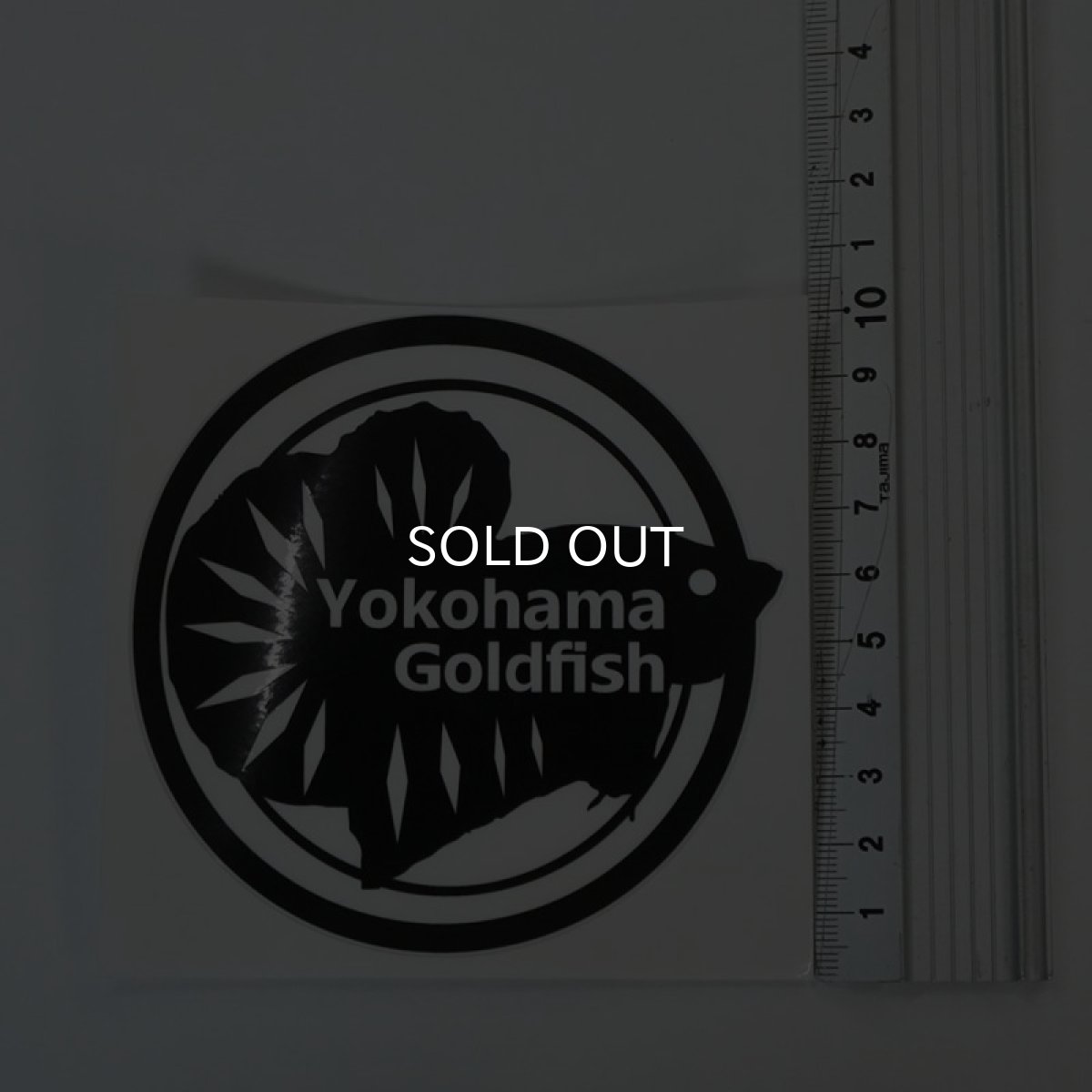 画像2: ショーベタ専門店 よこはま金魚 オリジナルステッカー(大) (2)