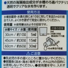 画像3: Tetra アクアセイフ 100ml (3)