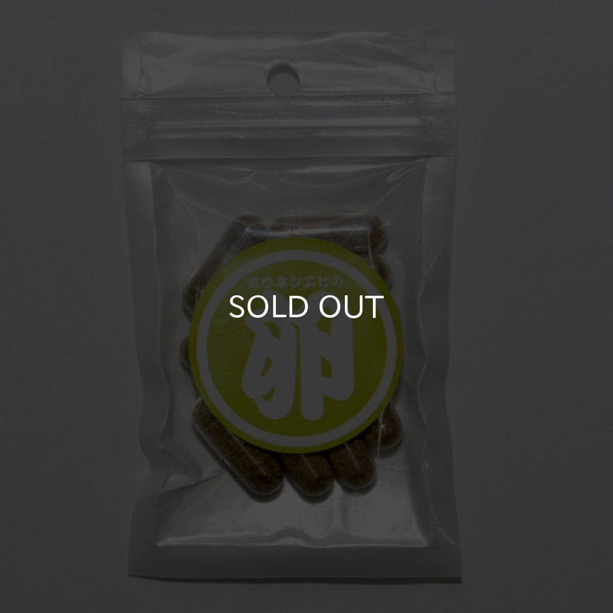 画像5: ホウネンエビ卵カプセル 5個入り 送料無料! (5)