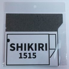 画像1: SHIKIRI 1515　ショーベタ専用しきり (1)