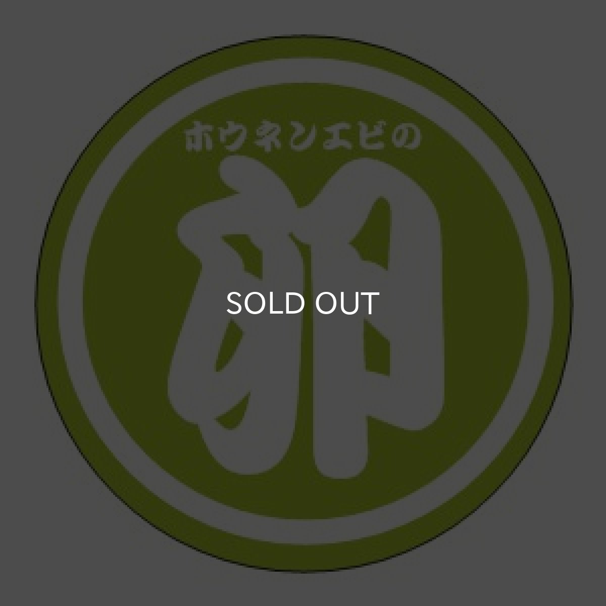 画像6: ホウネンエビ卵カプセル 5個入り 送料無料! (6)
